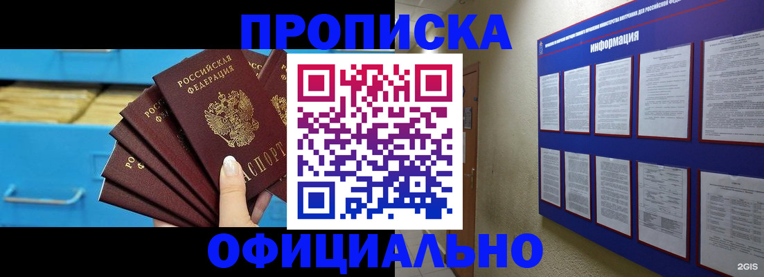 регистрация в Корсакове